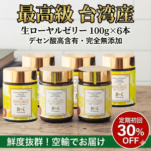 ☆生ローヤルゼリー 100g」の人気商品一覧・価格比較 - 価格.com