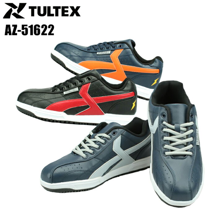 楽天市場 タルテックスtultex 安全靴スニーカー Az 耐油 耐滑 静電 Jsaa認定品 A種 作業服 鳶服 安全靴のサンワーク