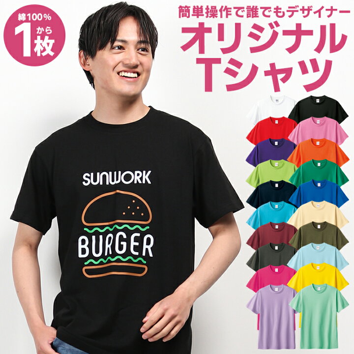 楽天市場】オリジナルTシャツ 写真 名入れ イラスト フルカラー 