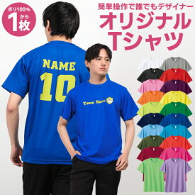 オリジナルTシャツ フルカラープリント 名入れ 写真 イラスト 1枚から 選べるTシャツカラー全20色 無料ラッピング対応 敬老の日 プレゼント チームクラスT 半袖