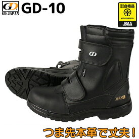 安全靴 ジーデージャパン 安全ブーツ GD-10 半長靴 マジック メンズ レディース 作業靴 JSAA規格A種 23cm-30cm