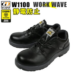 SC W[f[Wp WORKWAVE ZC W1100 [Jbg R Y fB[X ƌC JSAAKiA d 23.5cm-30cm
