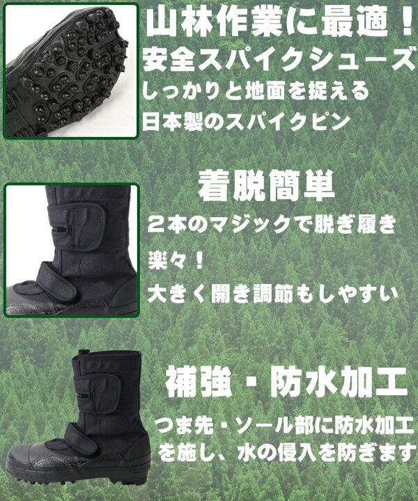 楽天市場】安全靴 荘快堂 スパイク安全足袋 I-101 スパイクシューズ マジック メンズ 作業靴 24.5cm〜28cm : 作業服・鳶服・安全靴 のサンワーク 楽天市場】安全靴 荘快堂 スパイク安全足袋 I-101 スパイクシューズ マジック メンズ 作業靴 24.5cm〜28cm : 作業服・鳶服・安全靴 のサンワーク
