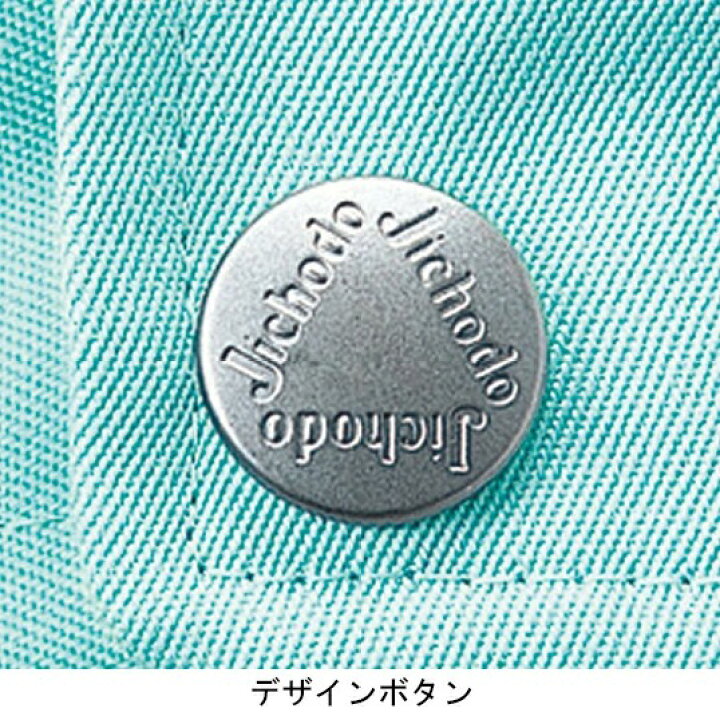 楽天市場】作業着 自重堂 カーゴパンツ 春夏用 メンズ 作業ズボン 作業服 ワークウェア jichodo 45002 単品(上下セットUP対応) 70-120 : 作業服・鳶服・安全靴のサンワーク 楽天市場】作業着 自重堂 カーゴパンツ 春夏用 メンズ 作業ズボン 作業服 ワークウェア jichodo 45002 単品(上下セットUP対応) 70-120 : 作業服・鳶服・安全靴のサンワーク