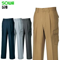 作業服 春夏用 桑和 カーゴパンツ メンズ 作業ズボン 作業着 ワークウェア 578 SOWA G.GROUND 綿100％ 70…