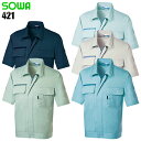 【お買い物マラソン期間限定！配信視聴&エントリーでポイント最大10倍】作業服 桑和（SOWA）・作業着・ワークユニフォーム 春夏用 半袖ブルゾン 桑和 SOWA ec421 ポリエステル65％・綿35％ メンズ