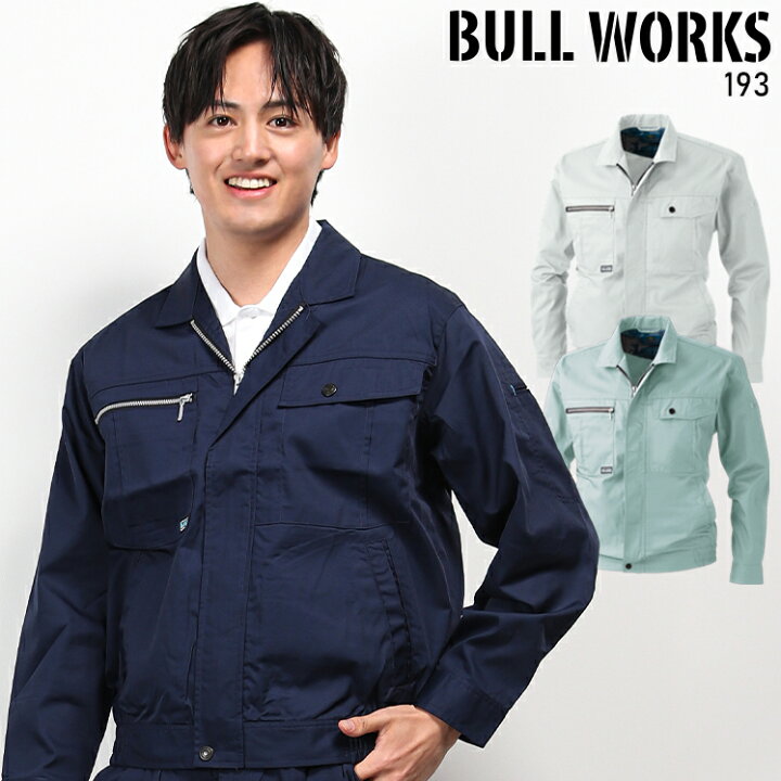 楽天市場】作業服 春夏用 桑和 長袖ブルゾン メンズ 作業着 ジャンパー 
