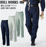 作業服 作業ズボン 桑和 スラックス 199 メンズ 春夏用 作業着 作業パンツ W73-130