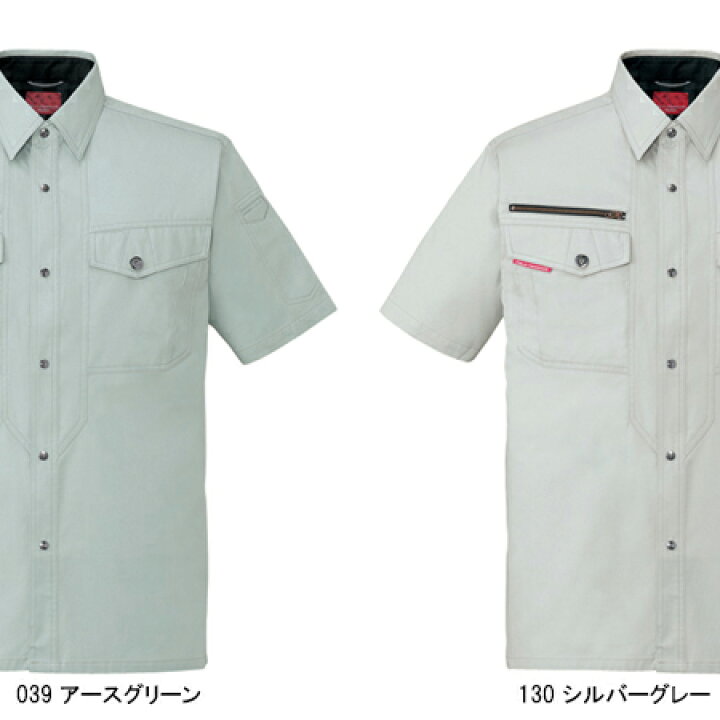 楽天市場】作業服・作業着・ワークユニフォーム春夏用 半袖シャツ 自重堂 Jichodo 84214綿100%メンズ : 作業服・鳶服・安全靴のサンワーク 楽天市場】作業服・作業着・ワークユニフォーム春夏用 半袖シャツ 自重堂 Jichodo 84214綿100%メンズ : 作業服・鳶服・安全靴のサンワーク