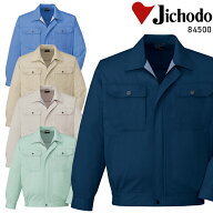 作業服 自重堂 長袖ジャンパー 春夏用 作業着 メンズ ワークウェア ブルゾン ジャケット Jichodo 84500 S…