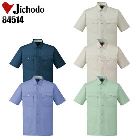 作業服 作業着 ワークユニフォーム 春夏用 半袖シャツ 自重堂 Jichodo 84514 ポリエステル65％・綿35％ メンズ