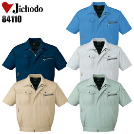 作業服 作業着 ワークユニフォーム 春夏用 半袖ブルゾン 自重堂 Jichodo 84110 ポリエステル60％・綿40％ メンズレディース