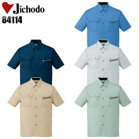 作業服 作業着 ワークユニフォーム 春夏用 半袖シャツ 自重堂 Jichodo 84114 ポリエステル60％・綿40％ メンズ レディース