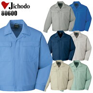 作業服 自重堂 長袖ジャンパー 秋冬用 メンズ 作業着 ワークウェア ブルゾン ジャケット 80600 jichodo S…