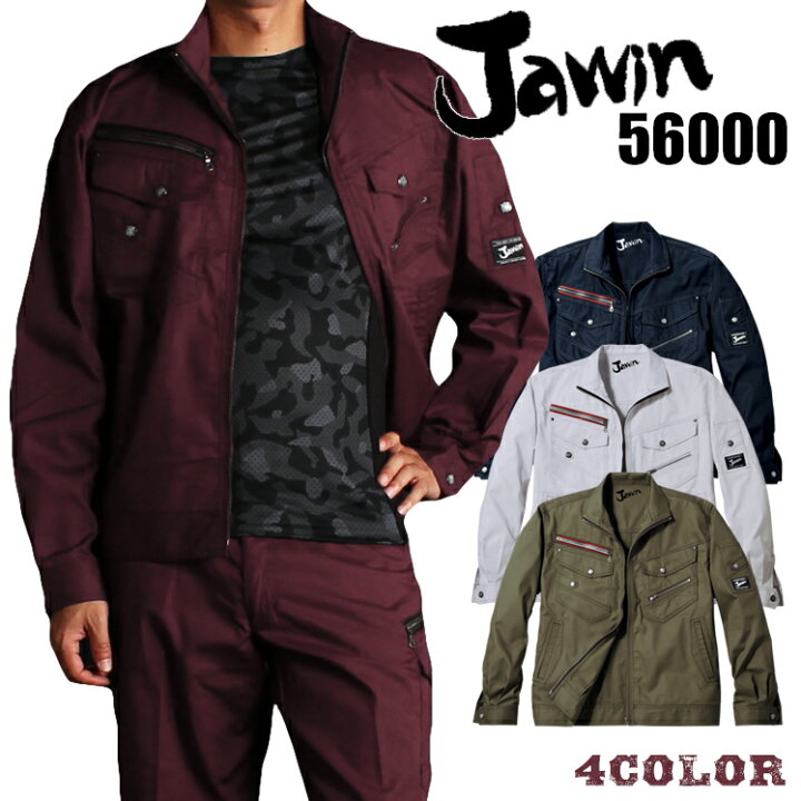 楽天市場 作業服 Jawin 春夏用 長袖ブルゾン ジャンパー ジャケット メンズ 作業着 ワークウェア ジャウィン 自重堂 単品 上下セットup対応 S 5l 作業服 鳶服 安全靴のサンワーク
