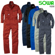 作業服 作業着 ワークユニフォーム 長袖つなぎ服 桑和 SOWA 9200 ポリエステル65％・綿35％ メンズ