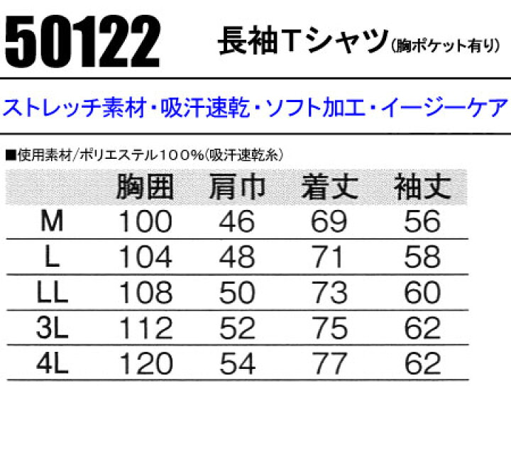 爆売りセール開催中 長袖Tシャツ 作業服 作業着 6060-15 作業用インナー カットソー 安い リーズナブル S M LL 3L 4L 5L discoversvg.com 爆売りセール開催中 長袖Tシャツ 作業服 作業着 6060-15 作業用インナー カットソー 安い リーズナブル S M LL 3L 4L 5L discoversvg.com