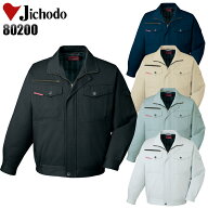作業服 自重堂 長袖ジャンパー 秋冬用 メンズ 作業着 ワークウェア ブルゾン ジャケット 80200 jichodo …