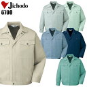 【配信画面からエントリーでポイント最大10倍！4日20:30〜11日1:59まで】作業服 自重堂 長袖ジャンパー 秋冬用 メンズ 作業着 ワークウェア ブルゾン ジャケット 6700 jichodo S-5L