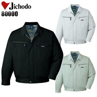 作業服 自重堂 長袖ジャンパー 秋冬用 メンズ 作業着 ワークウェア ブルゾン ジャケット 80000 jichodo S…