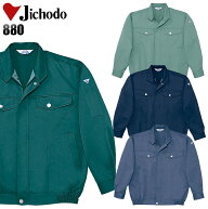 作業服 自重堂 長袖ジャンパー 秋冬用 メンズ 作業着 ワークウェア ブルゾン ジャケット 880 jichodo S-5L