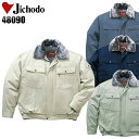 防寒着 ドカジャン 作業着 防寒ブルゾン 綿100％ 襟ボア メンズ レディース 作業服 自重堂 48090 S-5L