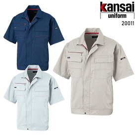 【2024春夏新作】 KANSAI UNIFORM 半袖ブルゾン 作業服 K20000 春夏用 メンズ 20011 大川被服 作業着 S-5L