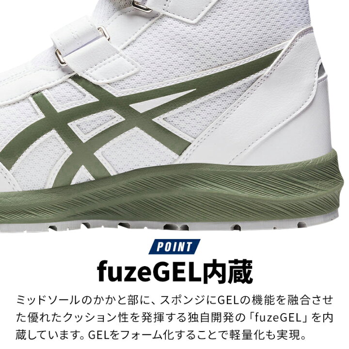 楽天市場】アシックス 安全靴 ウィンジョブ ハイカット CP216 メンズ 