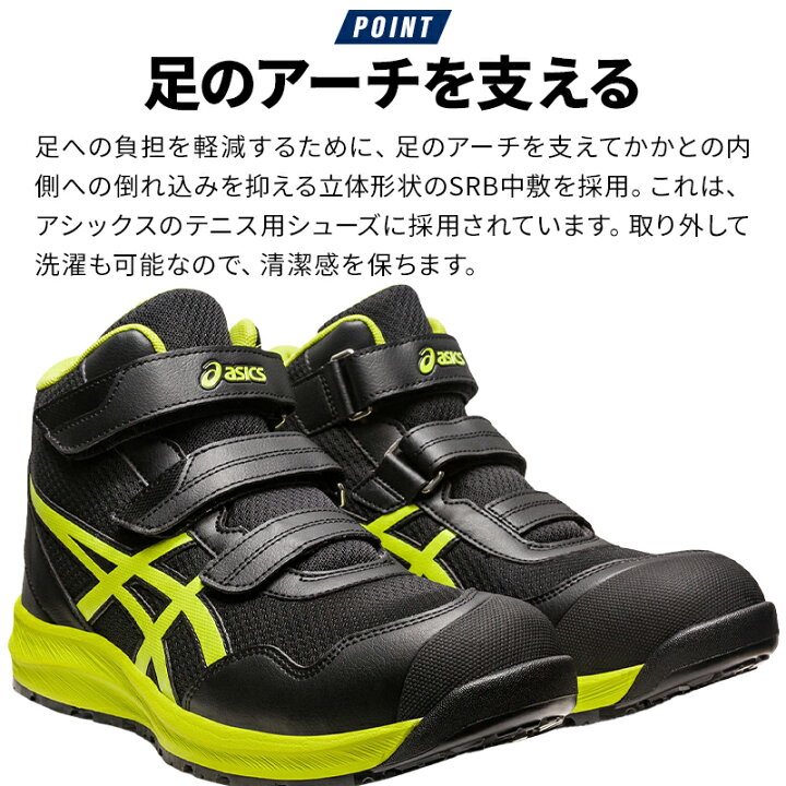 楽天市場】アシックス 安全靴 ウィンジョブ ハイカット CP216 メンズ 