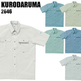 作業服 作業着 ワークユニフォーム 春夏用 半袖シャツ クロダルマ KURODARUMA 2646 綿65％・ポリエステル35％ メンズ