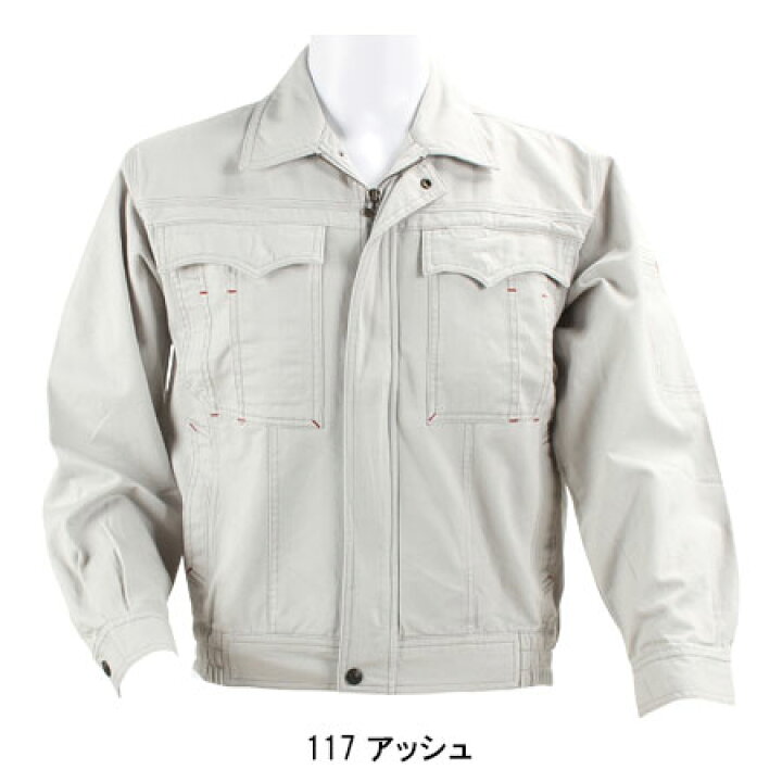 楽天市場】作業服 自重堂 長袖ジャンパー 秋冬用 メンズ 作業着 ワークウェア ブルゾン ジャケット 90200 jichodo Mr.JIC 単品( 上下セットUP対応) S-5L : 作業服・鳶服・安全靴のサンワーク 楽天市場】作業服 自重堂 長袖ジャンパー 秋冬用 メンズ 作業着 ワークウェア ブルゾン ジャケット 90200 jichodo Mr.JIC 単品( 上下セットUP対応) S-5L : 作業服・鳶服・安全靴のサンワーク