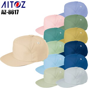 ��ƕ� ��ƒ� ���[�N���j�t�H�[�� ���[�N�L���b�v �A�C�g�X AITOZ 8617-s �|���G�X�e��65���E��35�� �j�����p