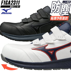 ミズノ 安全靴 新作 ALMIGHTY SU 22L 防塵 メンズ レディース F1GA2311 作業靴 22.5cm-29cm