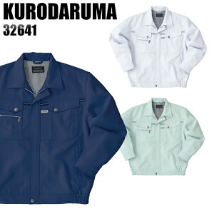 作業服 秋冬用 クロダルマ 長袖ブルゾン メンズ 作業着 ジャンパー ジャケット ワークウェア 32641 KURODARUMA S-5L