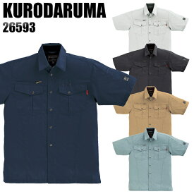 作業服 作業着 ワークユニフォーム 春夏用 半袖シャツ クロダルマ KURODARUMA 26593 ポリエステル65%・綿35％ 男女兼用