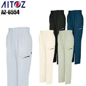 作業ズボン 作業服 秋冬用 カーゴパンツ ツータック アイトス メンズ 作業着 ワークウェア AZ-6554 AITOZ W70-130