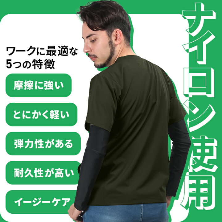 【2023春夏新作】 Z-DRAGON 半袖Tシャツ 接触冷感 吸汗速乾 ストレッチ 75184 作業着 作業服 ジードラゴン 自重堂 メンズ レディース SS-5L 作業服・鳶服・安全靴のサンワーク Z-DRAGON 半袖Tシャツ 接触冷感 吸汗速乾 ストレッチ 75184 作業着 作業服 ジードラゴン 自重堂 メンズ レディース SS-5L