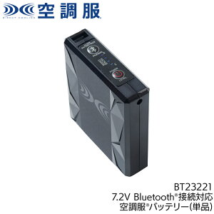 作業服 装備品 7.2v バッテリー」の人気商品一覧・価格比較 - 価格.com