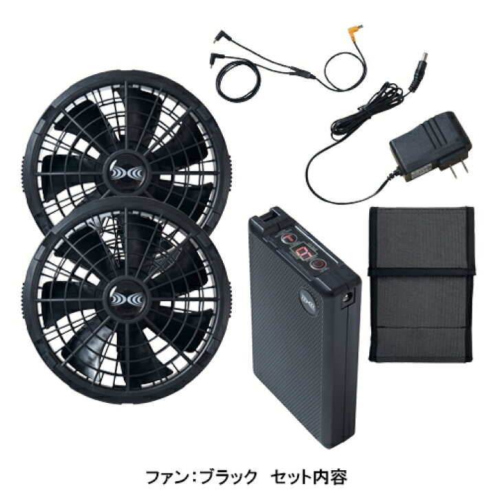 楽天市場】空調服(R) 18.0V ファン・バッテリーセット スターター 