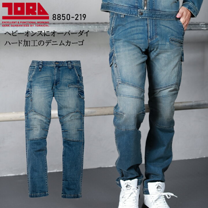 楽天市場 寅壱 作業着 デニム ストレッチ カーゴパンツ 50 219 年間 春夏 秋冬 オールシーズン用 メンズ 作業服 作業ズボン 寅一 上下セットup対応 単品 S 5l 作業服 鳶服 安全靴のサンワーク