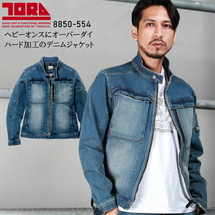 楽天市場 寅壱 作業着 デニム ストレッチ ライダースジャケット 長袖ブルゾン ジャンパー 50 554 年間 春夏 秋冬 オールシーズン用 メンズ 作業服 寅一 上下セットup対応 単品 S 5l 作業服 鳶服 安全靴のサンワーク