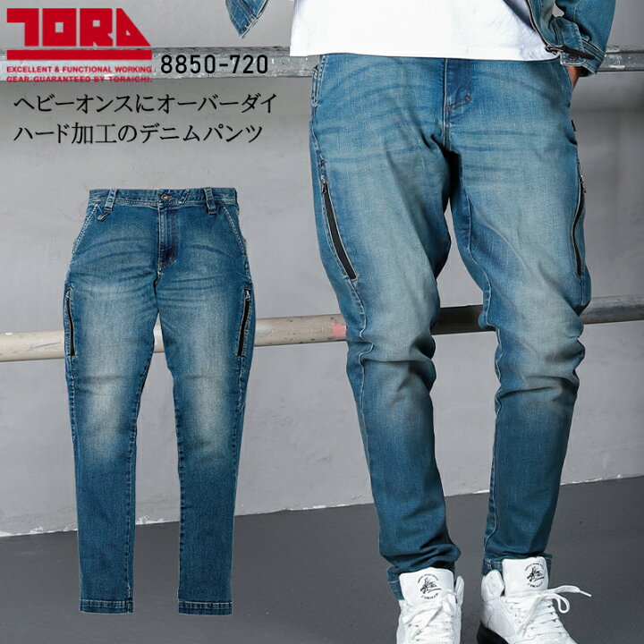 楽天市場 寅壱 作業着 デニム ストレッチ トラスタイルパンツ 乗馬ズボン ニッカ 鳶服 50 7 年間 春夏 秋冬 オールシーズン用 メンズ 作業服 作業ズボン 寅一 上下セットup対応 単品 S 5l 作業服 鳶服 安全靴のサンワーク 楽天市場 寅壱 作業着 デニム ストレッチ トラスタイルパンツ 乗馬ズボン ニッカ 鳶服 50 7 年間 春夏 秋冬 オールシーズン用 メンズ 作業服 作業ズボン 寅一 上下セットup対応 単品 S 5l 作業服 鳶服 安全靴のサンワーク