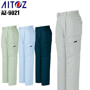 作業ズボン 作業服 秋冬用 カーゴパンツ ワンタック アイトス メンズ 作業着 ワークウェア AZ-9021 AITOZ W70-130