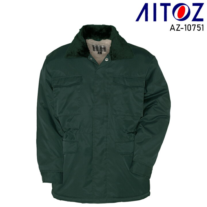 楽天市場】防寒着 ドカジャン アイトス カストロコート AZ-10751 