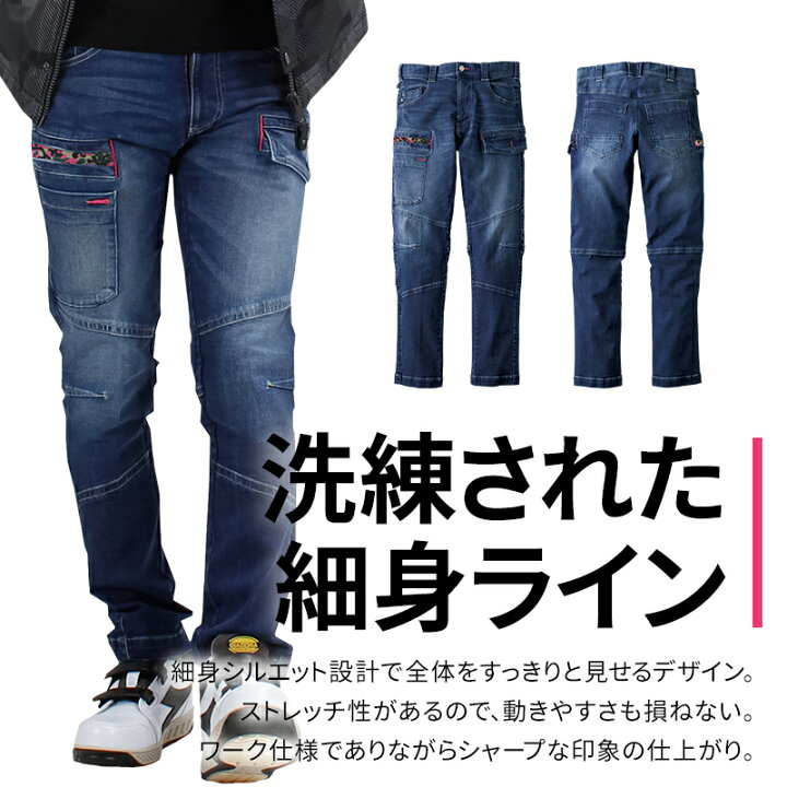 楽天市場】別注モデル 寅壱 作業ズボン 作業服 デニム 迷彩 ストレッチ 