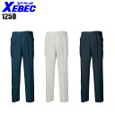 作業服 作業着 作業ズボン 春夏用 スラックス ジーベック XEBEC 1250 ポリエステル65％・綿35％ メンズ