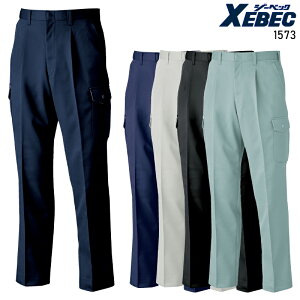 作業ズボン 作業服 秋冬用 カーゴパンツ 作業着 ワークウェア ジーベック メンズ 1573 XEBEC W70-120