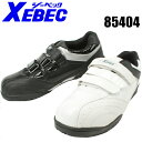 ジーベック 安全靴85404 XEBEC安全靴 / 安全靴 スニーカー / 作業用安全靴 安全スニーカー