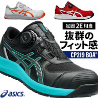 【セール SALE】アシックス 安全靴 ウィンジョブ CP219 BOA メンズ レディース ダイヤル式 1273A092 22.5…