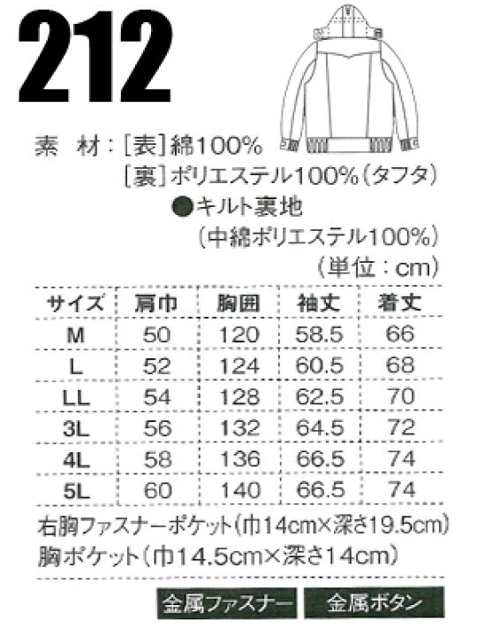 楽天市場 作業服 作業着 防寒着秋冬 用 防寒コートジーベック Xebec 212表 綿100 メンズ 作業服 鳶服 安全靴のサンワーク